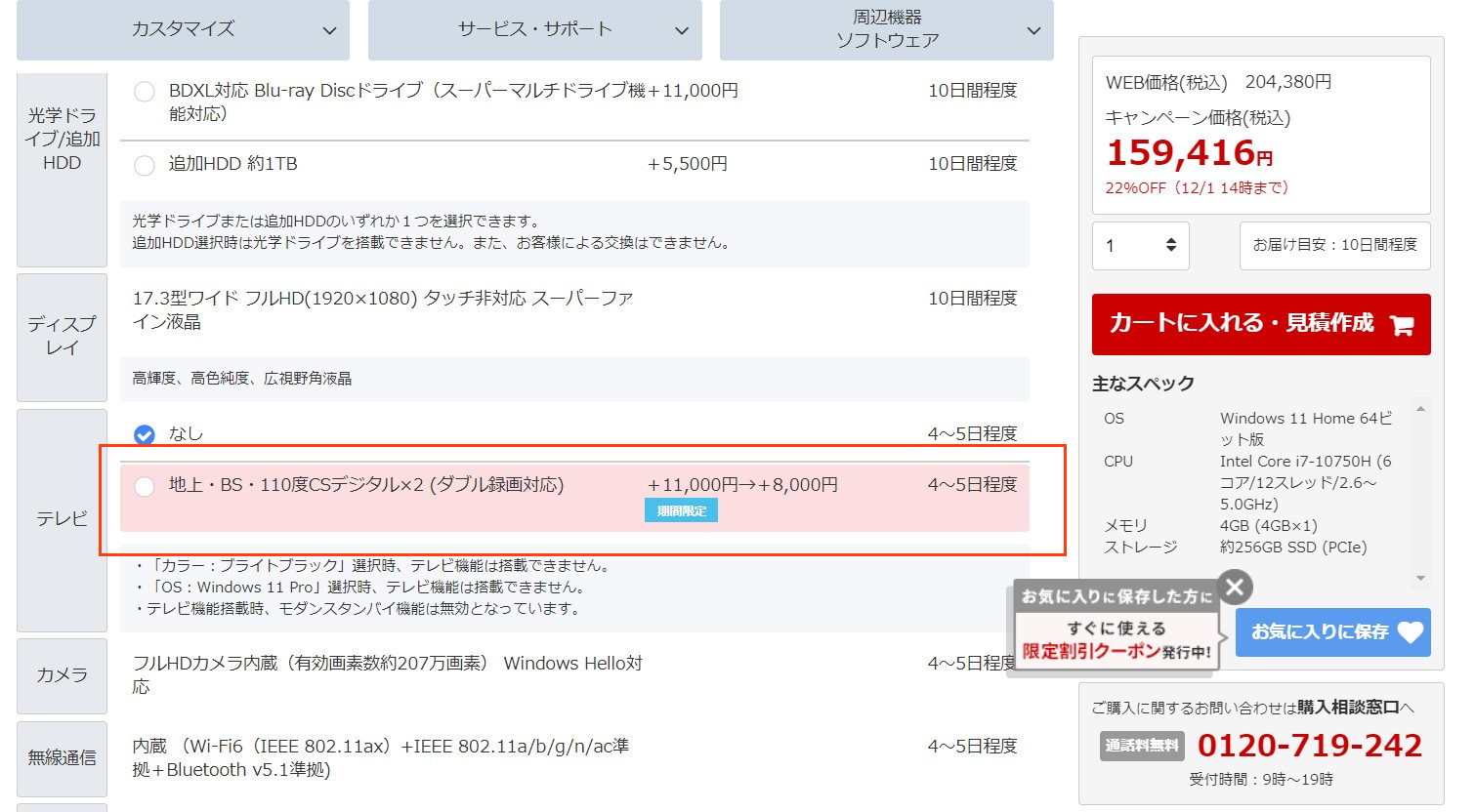 富士通wn2 カスタム画面